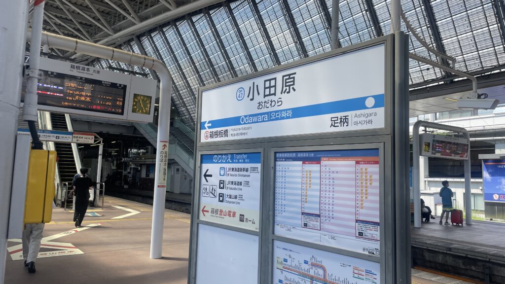 How to Get to Hakone by Train - Odawara Station