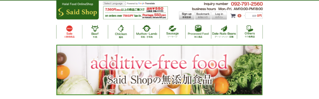 Halal Online Shop Japan Said Shop