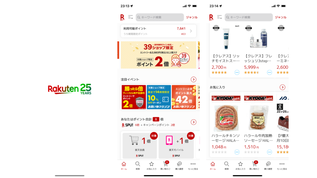 Essential app in Japan - Best market place app Rakuten Ichiba